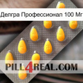 Делгра Профессионал 100 Мг cialis1